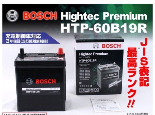 カー バッテリー