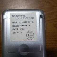 ポケット精密デジタルはかりの画像