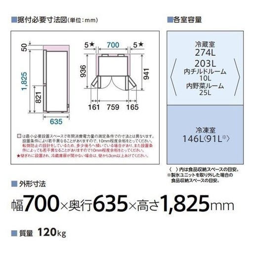 冷蔵庫