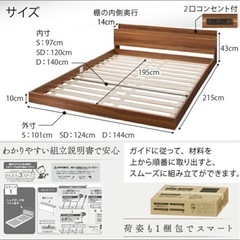 セミダブルベットの画像