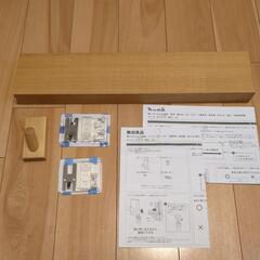 無印良品　壁に付けられる家具（長押・フック）の画像