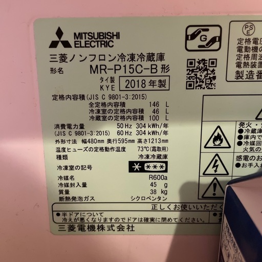 三菱冷蔵庫 (EK) 八千代緑が丘のキッチン家電《冷蔵庫》の中古 三菱冷蔵庫 (EK) 八千代緑が丘のキッチン家電《冷蔵庫》の中古