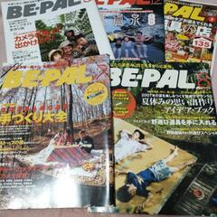 ビーパル BE-PAL 5冊セットの画像