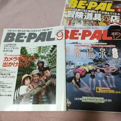 ビーパル BE-PAL 5冊セットの画像