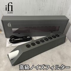 【 ほぼ新品】ノイズフィルター付き電源タップ　iFi Audio...