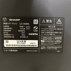SHARP 45型液晶 テレビ ジャンク品　youtube など見れます の画像