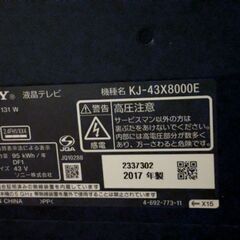 テレビ SONY BRAVIA 43型 KJ-43X8000E　ジャンク　松戸市の画像