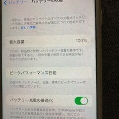 【値下げ】
iPhone7 128GB SIMフリー 初期化済みの画像