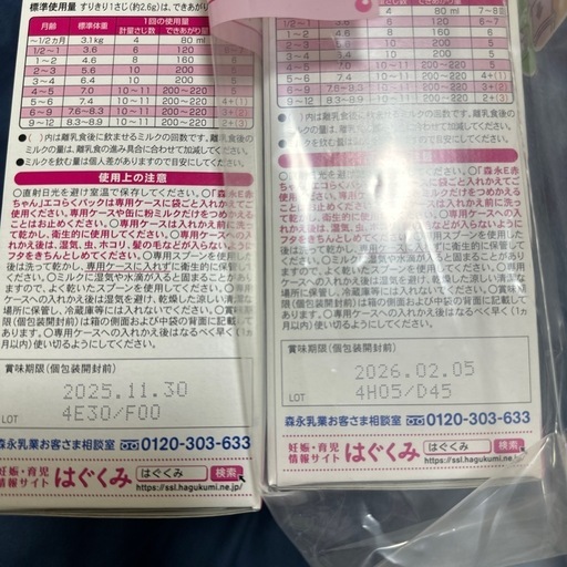 ミルク