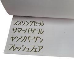 【未使用】POP描きが上手くなりたい方へ★ユーキャンPOPデザイン講座全セット！の画像