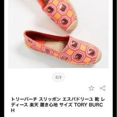 トリーバーチ 靴 /Tory Burch shoesの画像