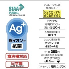 スケーター【Skater】子供用 お弁当箱 1段 “すみっコぐらし〟日本製【新品未使用品】の画像