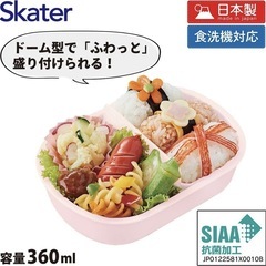 スケーター【Skater】子供用 お弁当箱 1段 “すみっコぐらし〟日本製【新品未使用品】の画像