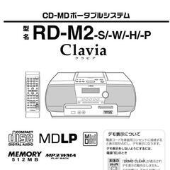 Victor ビクター RD-M2-S HDDポータブルシステム Claviaの画像
