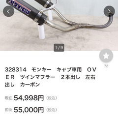 値下げ‼️廃盤！絶版品！OVERレーシングカーボンツインマフラーの画像