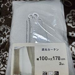カーテン 遮光カーテン 色違い2セットの画像