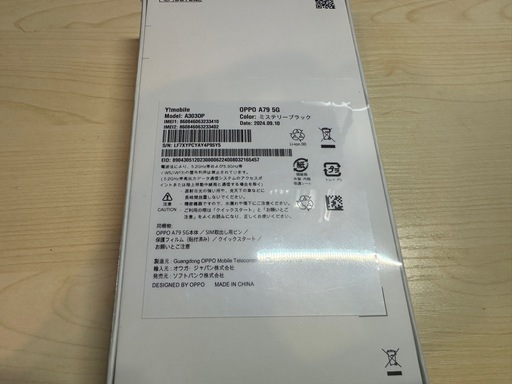 【新品未使用】OPPO A79 5G ブラック