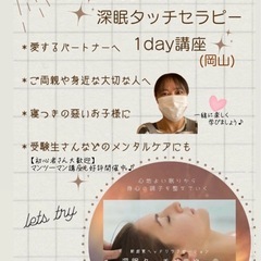 疲れがス〜と和らぐ【ドライヘッドスパ講座】の画像