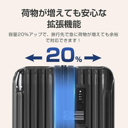 【新品未使用】スーツケース キャリーケース キャリーバッグ 65L  拡張機能付 超軽量