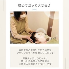 疲れがス〜と和らぐ【ドライヘッドスパ講座】の画像