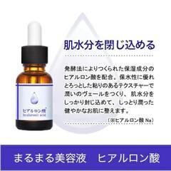 まるまる美容液 ヒアルロン酸の画像