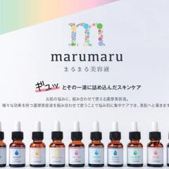 まるまる美容液 ヒアルロン酸の画像