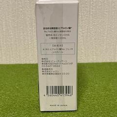 まるまる美容液 ヒアルロン酸の画像