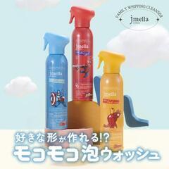Jmella ファミリーホイップクレンザー MARVELシリーズ