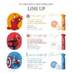 Jmella ファミリーホイップクレンザー MARVELシリーズの画像