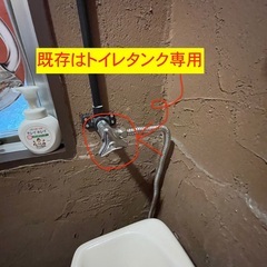 トイレ便座交換と水栓増設 - 福岡市