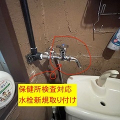 トイレ便座交換と水栓増設 − 福岡県
