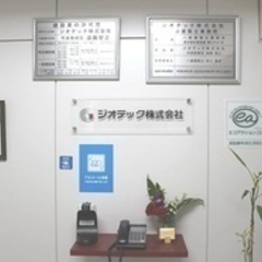 【ミドル・40代・50代活躍中】【建築施工管理技士の方へ】取締役...
