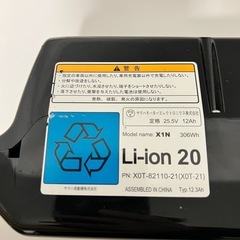 YAMAHA リチウムイオンバッテリー本体＆充電器 12.3Ah 電動