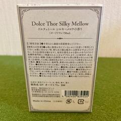 ドルチェトール シルキーメロウの香りの画像