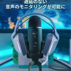 ロジクール Yeti Blackout Edition