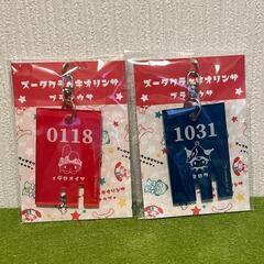 サンリオキャラクターズの銭湯のロッカーキー風キーホルダーが登場！  ～クロミ、シナモロール、ハンギョドンも同時販売中～  上に書かれている数字は、なんとキャラクターの誕生日！ バックなどに付けて一緒にお出かけしよう！の画像