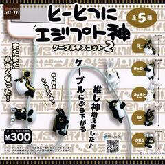 とーとつにエジプト神 ケーブルマスコット2　クヌムの画像