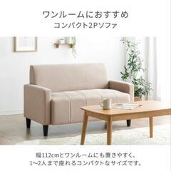 （交渉中）去年の秋に買ったソファーの画像