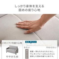 （交渉中）去年の秋に買ったソファーの画像