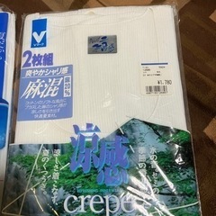 夏用肌着上下の画像