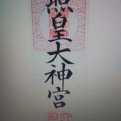 （神奈川）神棚・神札・しめ縄（魂抜き・お焚き上げ・御祈祷）処分「海老名・座間・綾瀬・大和・相模原・厚木・平塚・茅ヶ崎・藤沢・愛川町・寒川町・大磯町・横浜・川崎・町田」ＦＲＳ神奈川 - 横浜市