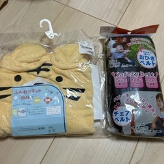 ベビー用品セット　チャイルドシートカバー　チェアベルト　抱っこ紐カバー　シャワーヘッドの画像