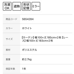 遮光2級・遮熱カーテン＆遮熱・ミラーレース4枚セット（エコオアシスホワイト）の画像