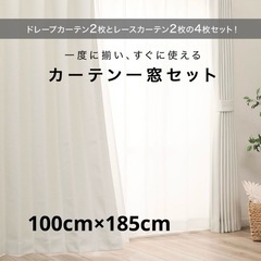 遮光2級・遮熱カーテン＆遮熱・ミラーレース4枚セット（エコオアシ...