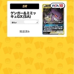 極美品】ゲンガー&ミミッキュGX SR 103/095( psa10) (白猫 極美品】ゲンガー&ミミッキュGX SR 103/095( psa10) (白猫