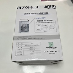 新品未開封　TROSTON 　卓上冷風機　L67の画像