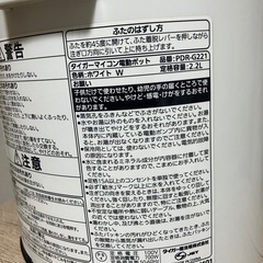 タイガーマイコン電動ポットの画像