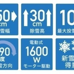 ハイガー電動除雪機 1650  1回使用の画像