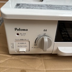 Paloma 二口ガスコンロの画像