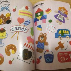 『子供のための図案集　刺しゅうとアップリケ』雄鶏社の画像